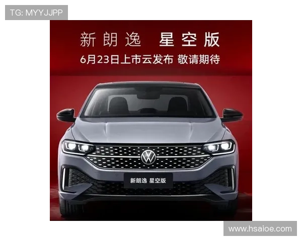10万起售？全新星空脸，新款大众朗逸新锐六月上市